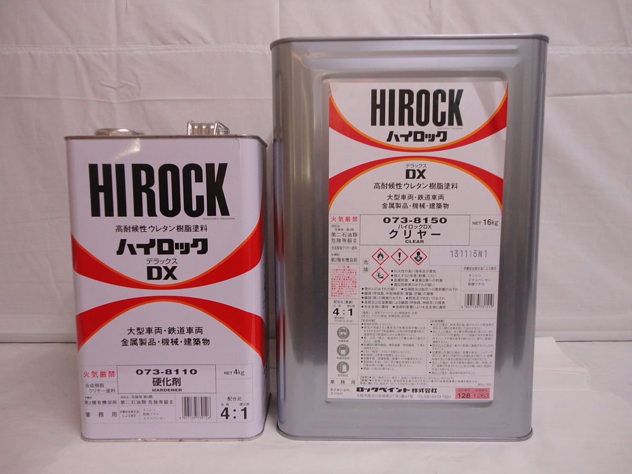 HIROCK硬化剤】ハイロック 塗料用 硬化剤