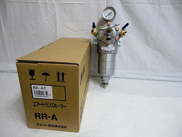 アネスト岩田 RR-A エアトランスホーマ